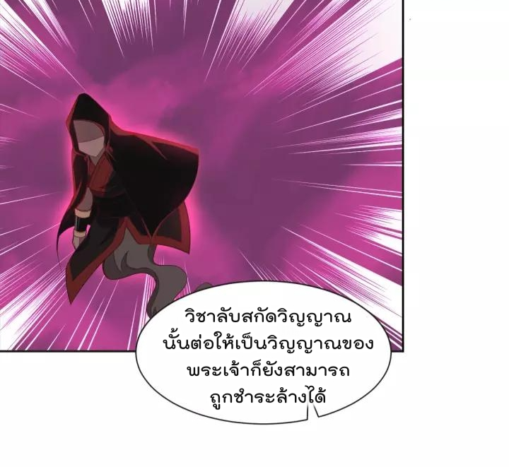 Swallow the Whole World ตอนที่34 (51)